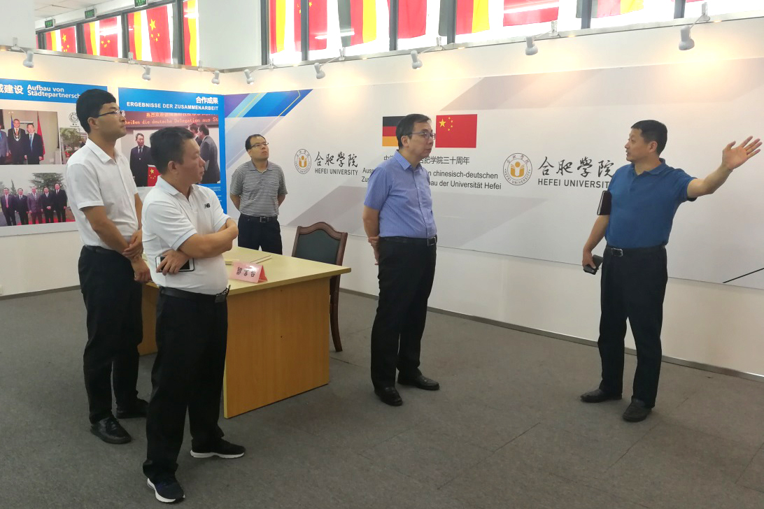 陈平社一行参观“中德合作共建合肥学院三十周年展”
